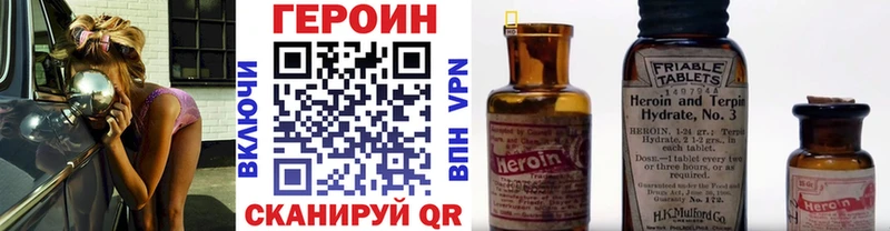Героин Heroin  Грязовец 