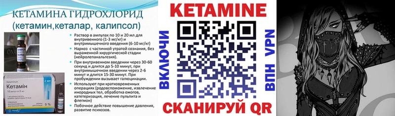 как найти наркотики  Грязовец  КЕТАМИН VHQ 
