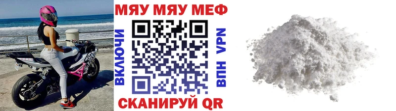 Мефедрон  Грязовец